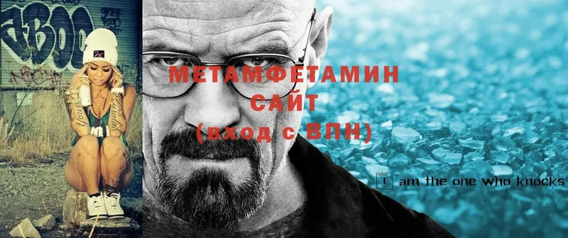 закладки  Ардон  МЕТАМФЕТАМИН Methamphetamine 